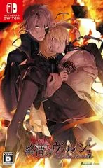 Background - Shuuen No Virche: ErroR:Salvation - Nintendo Switch - Retrocharting