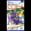 Shuushoku Game - Famicom - Retrocharting