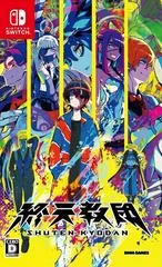 Background - Shuuten Kyoudan - Nintendo Switch - Retrocharting