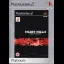 Silent Hill 2: Director's Cut [Platinum] - PlayStation 2 - Retrocharting