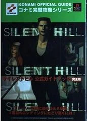 Background - Silent Hill Konami Official Guide Book - Strategy Guide - Retrocharting