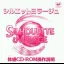 Silhouette Mirage [Demo] - Sega Saturn - Retrocharting