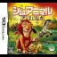 Sim Animal Africa - Nintendo DS - Retrocharting