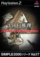 Background - Simple 2000 Series Vol. 17: The Suiri - Aratanaru 20 No Jikenbo - PlayStation 2 - Retrocharting