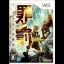 Sin & Punishment: Star Successor - Wii - Retrocharting