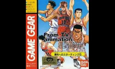 Slam Dunk