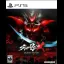 Slave Zero X [Calamity Edition] - Playstation 5 - Retrocharting