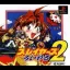 Slayers Royal 2 - PlayStation - Retrocharting