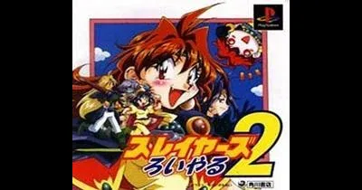 Slayers Royal 2