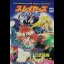 Slayers Royal [Dragon Magazine Game Collection] - Strategy Guide - Retrocharting