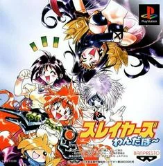 Background - Slayers Wonderful - PlayStation - Retrocharting