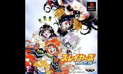 Slayers Wonderful