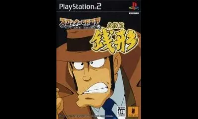 Slotter Up Core 5 Lupin Daisuki