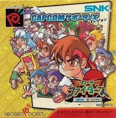 Background - SNK vs. Capcom: Card Fighters' Clash - Neo Geo Pocket Color - Retrocharting