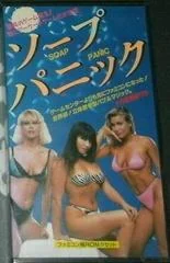 Background - Soap Panic - Famicom - Retrocharting