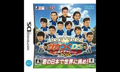 Soccer Tsuku DS: World Challenge 2010