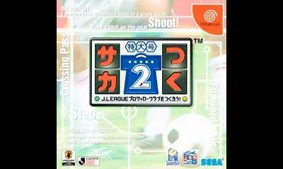 Soccer Tsuku Tokudai Gou 2