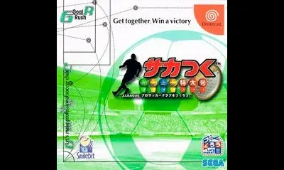 Soccer Tsuku Tokudai Gou
