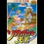 Softball Tengoku - Famicom - Retrocharting