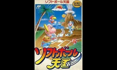 Softball Tengoku