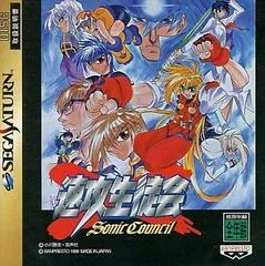 Background - Sokkou Seitokai - Sega Saturn - Retrocharting