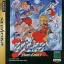 Sokkou Seitokai - Sega Saturn - Retrocharting
