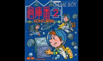 Sokoban 2