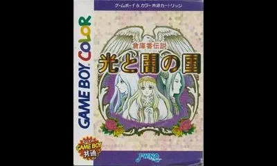 Sokoban Densetsu: Hikari to Yami no Kuni