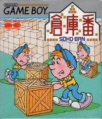 Background - Sokoban - GameBoy - Retrocharting