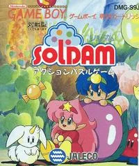Background - Soldam - GameBoy - Retrocharting