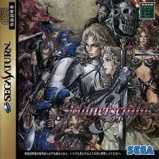 Background - Soldnerschild - Sega Saturn - Retrocharting