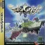 Solo Crisis - Sega Saturn - Retrocharting