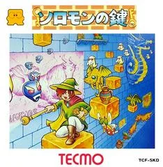 Solomon no Kagi - Famicom Disk System - Retrocharting