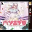Soni Pro - Nintendo 3DS - Retrocharting