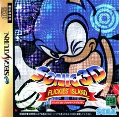 Background - Sonic 3D: Flickies' Island - Sega Saturn - Retrocharting