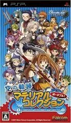 Background - Sora no Kiseki Material Collection Portable - PSP - Retrocharting