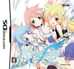 Background - Sora No Otoshimono Forte Dreamy Season - Nintendo DS - Retrocharting