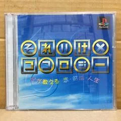 Background - Soreike X Kokoroji - PlayStation - Retrocharting