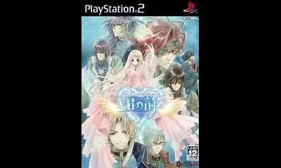 Soshite Kono Sora Ni Kirameku Kimi No Uta