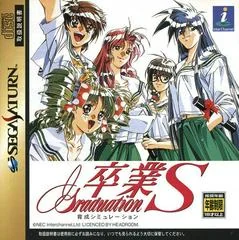 Background - Sotsugyo: Graduation - Sega Saturn - Retrocharting