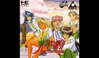 Sotsugyou II: Neo Generation