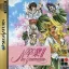 Sotsugyou II Neo Generation - Sega Saturn - Retrocharting
