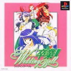 Background - Sotsugyou III Wedding Bell - PlayStation - Retrocharting