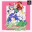 Sotsugyou III Wedding Bell - PlayStation - Retrocharting
