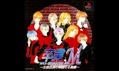 Sotsugyou M: Male Graduation - Seitokaichou No Kareinaru Inbou