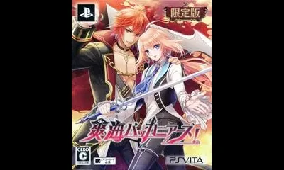 Soukai Buccaneers! [Limited Edition]