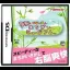 Soukai Unou No Tatsujin Machigai Museum - Nintendo DS - Retrocharting