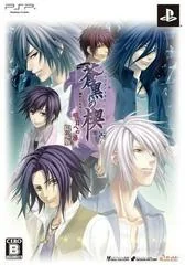 Background - Soukoku no Kusabi: Hiiro no Kakera 3 - Asu e no Tobira [Limited Edition] - PSP - Retrocharting