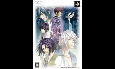 Soukoku no Kusabi: Hiiro no Kakera 3 - Asu e no Tobira [Limited Edition]