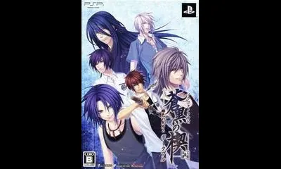 Soukoku no Kusabi: Hiiro no Kakera 3 Portable [Limited Edition]